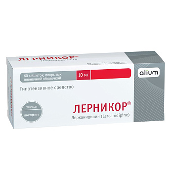 Лерникор, таблетки покрытые пленочной оболочкой, 10 мг, 60 шт. 