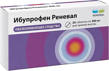Ибупрофен Реневал, таблетки покрытые пленочной оболочкой 400 мг, 20 шт. 