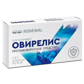 Овирелис, капсулы 75 мг, 10 шт. 