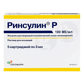 Инсулин растворимый