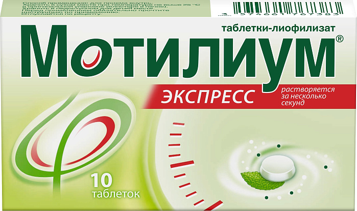Мотилиум Экспресс, таблетки-лиофилизат, 10 мг, 10 шт. 