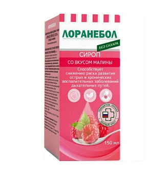 Лоранебол сироп без сахара со вкусом малины, флакон 150 мл