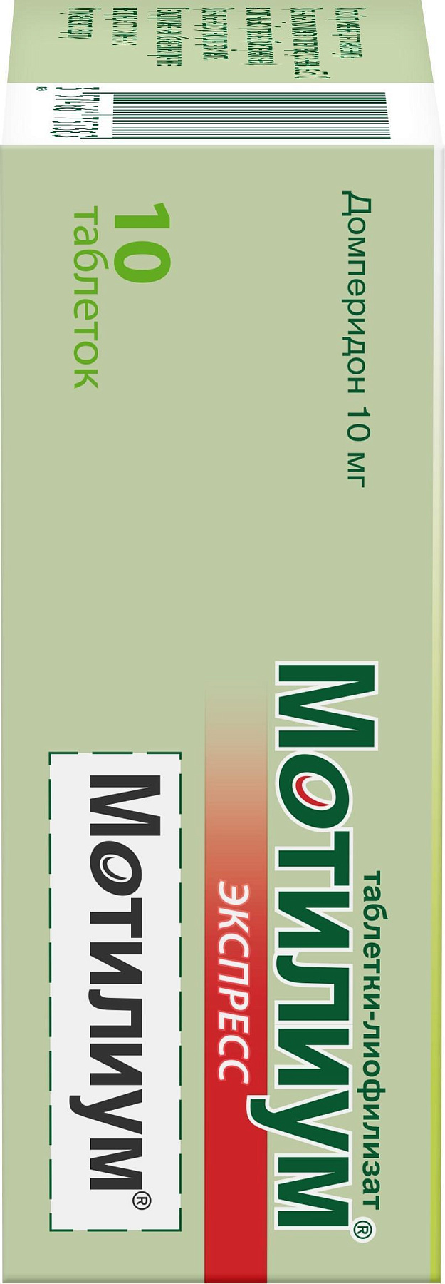 Упаковка препарата Мотилиум Экспресс, таблетки-лиофилизат, 10 мг, 10 шт.
