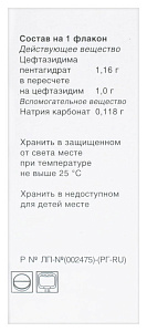 Фото Цефтазидим