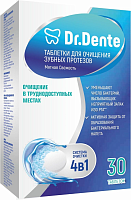 Фото Dr. Dente, таблетки для очищения зубных протезов, Мята, 30 шт. Фото Dr. Dente, таблетки для очищения зубных протезов, Мята, 30 шт.