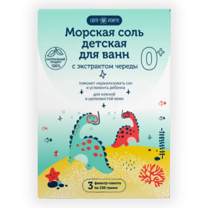 Соль для ванн детская 0+ ComForte с экстрактом череды ф/п 150 г, 3 шт.