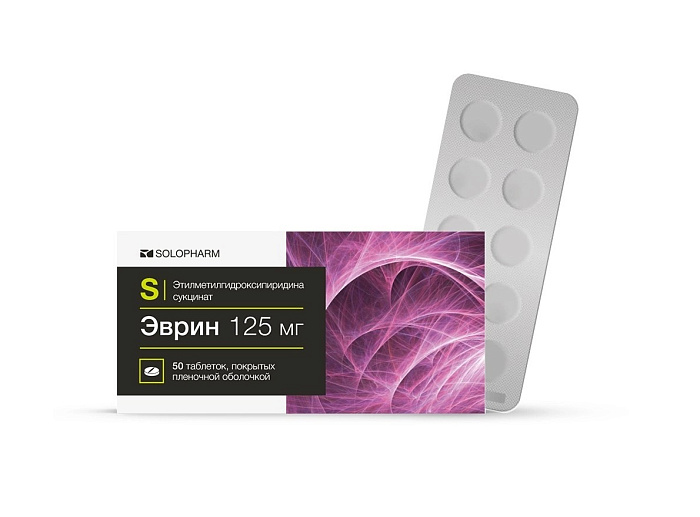 Эврин, таблетки покрытые пленочной оболочкой 125 мг, 50 шт. 