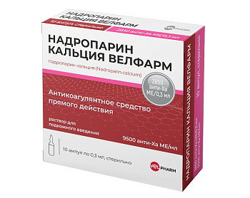 Надропарин кальция