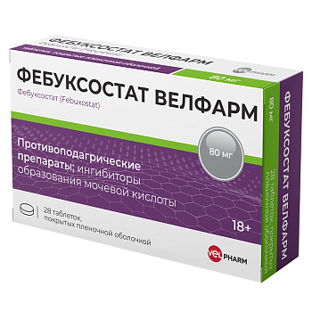 Фебуксостат