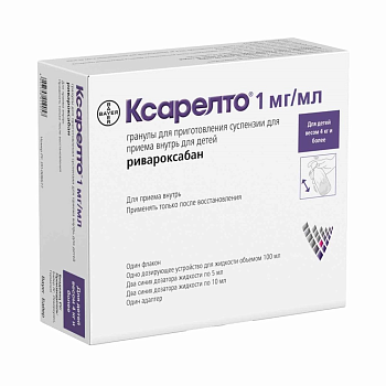 Ксарелто, гранулы для приготовления суспензии, для приема внутрь для детей 1 мг/мл, флакон 5,25 г (синий шприц 4 шт.+адаптер) 