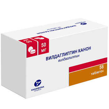 Вилдаглиптин