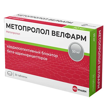 Метопролол Велфарм, таблетки 50 мг, 30 шт. 