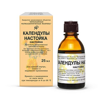 Календулы настойка, 25 мл 