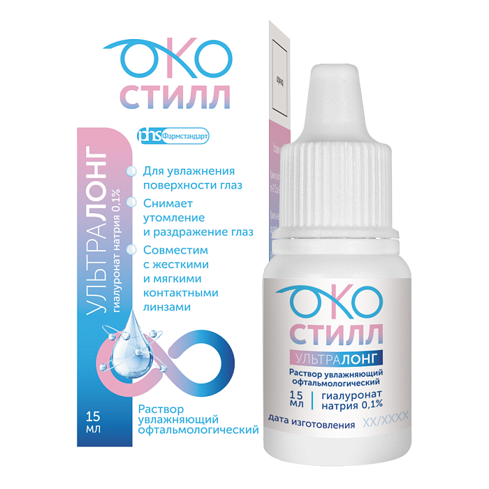 Окостилл УльтраЛонг, раствор увлажняющий офтальмологический 15 мл, 1 шт.