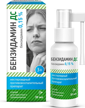 Бензидамин