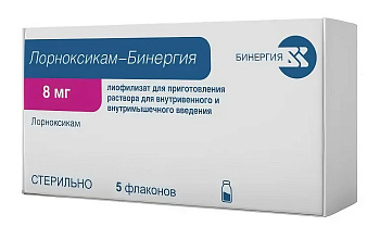 Лорноксикам