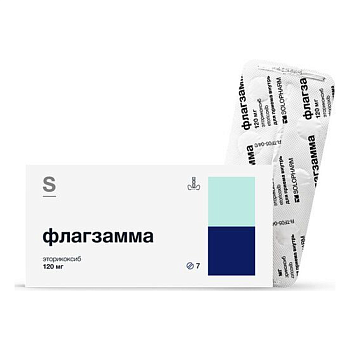 Флагзамма, таблетки покрыт. плен. об. 120мг, 7 шт. 