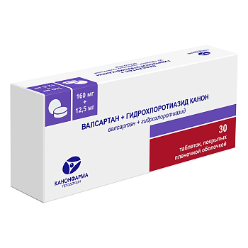 Валсартан+Гидрохлоротиазид Канон, таблетки покрытые пленочной оболочкой 160 мг+12,5 мг, 30 шт. 