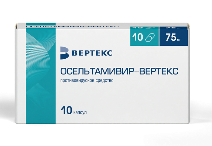 Осельтамивир-Вертекс, капсулы 75 мг, 10 шт. 