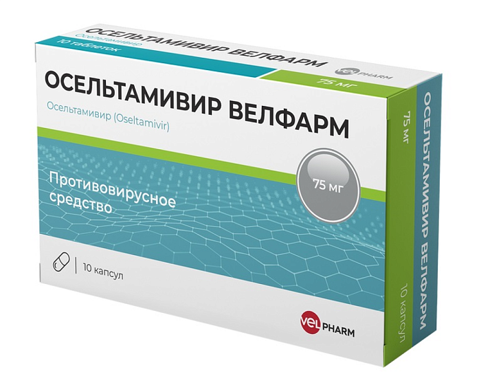 Осельтамивир Велфарм, капсулы 75 мг, 10 шт. 