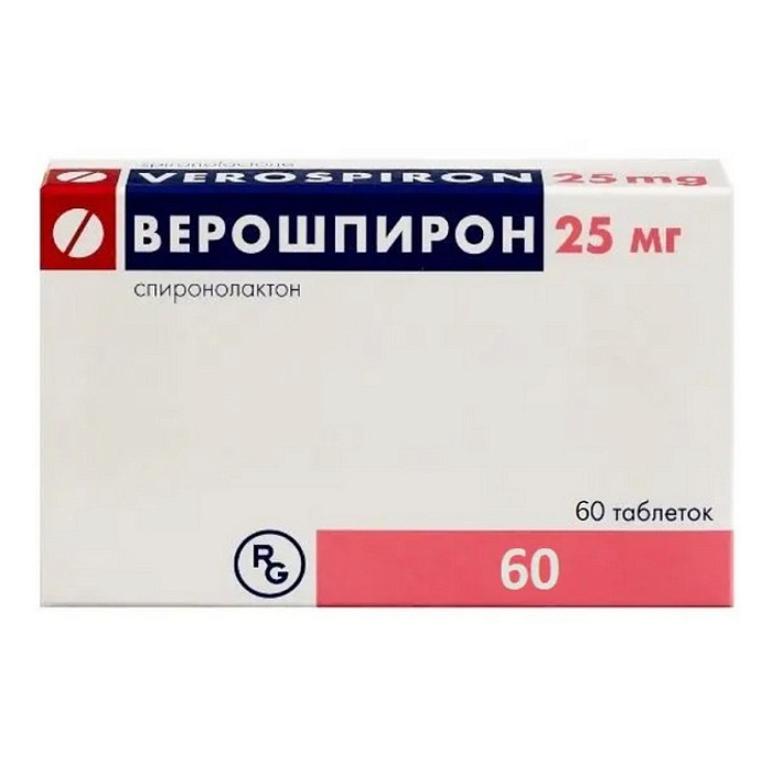Верошпирон, таблетки 25 мг, 60 шт. 