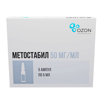 Метостабил р-р в/в, в/м введения 50 мг/мл, ампулы 5 мл, 5 шт. 
