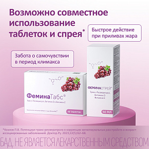 Фото Феминатабс