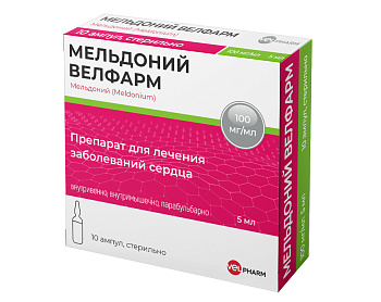 Мельдоний Велфарм, раствор для инъекций 100 мг/мл ампулы 5 мл, 10 шт. 