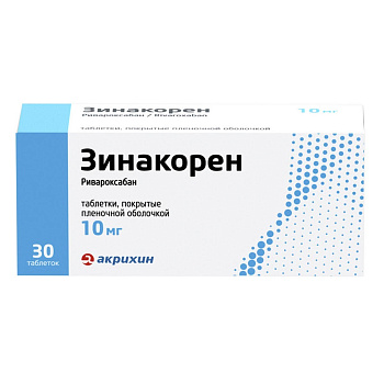 Зинакорен таблетки, покрытые пленочной оболочкой 10 мг, 30 шт. 