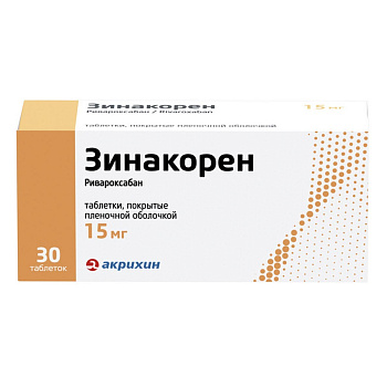 Зинакорен таблетки, покрытые пленочной оболочкой 15 мг, 30 шт. 