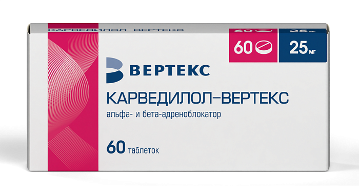 Карведилол-Вертекс, таблетки 25 мг, 60 шт. 
