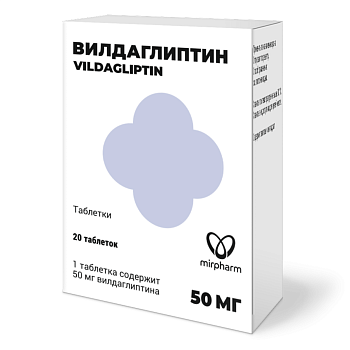 Вилдаглиптин, таблетки 50 мг, 30 шт. 