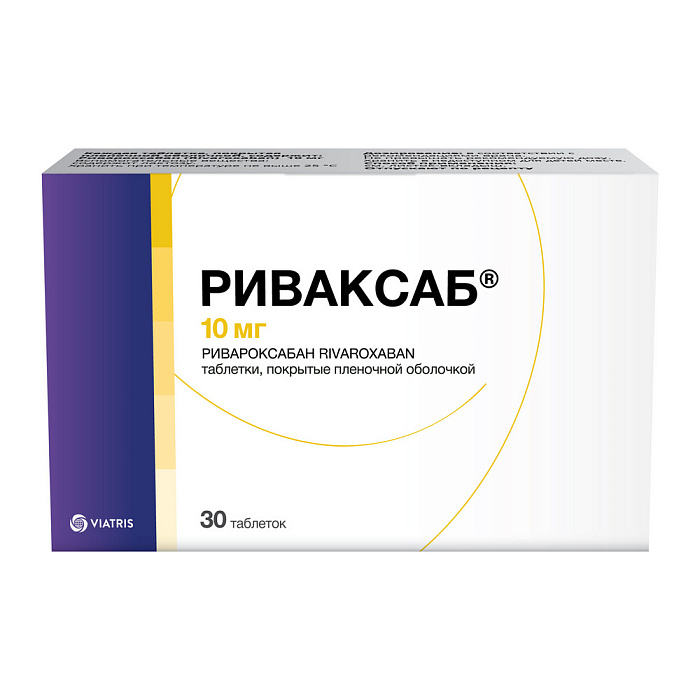 Риваксаб, таблетки покрытые пленочной оболочкой 10 мг, 30 шт. 