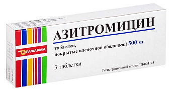 Азитромицин, таблетки покрытые пленочной оболочкой 500 мг, 3 шт.  
