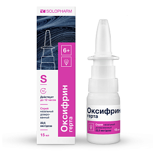 Фото Оксифрин