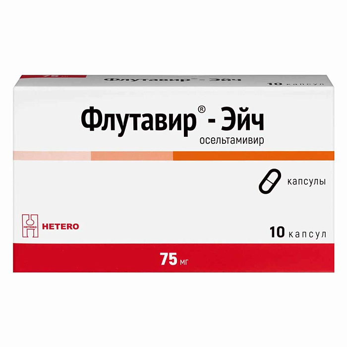 Флутавир Эйч, капсулы 75 мг 10 шт. 