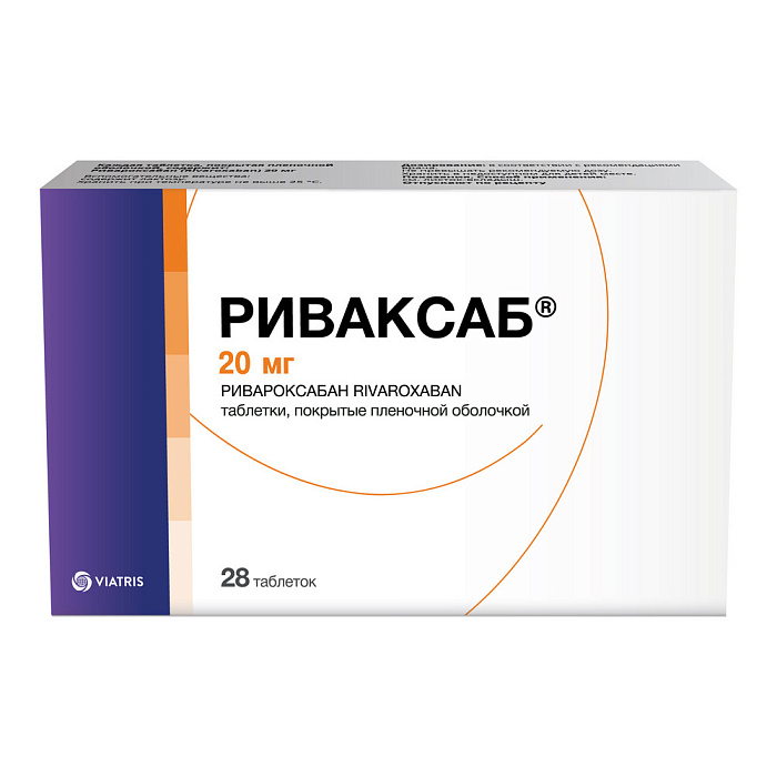 Риваксаб, таблетки покрытые пленочной оболочкой 20 мг, 28 шт. 