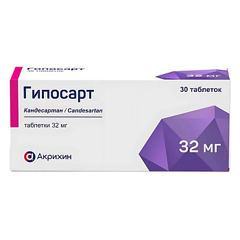 Гипосарт, таблетки 32 мг, 30 шт. 