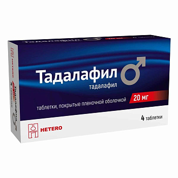Тадалафил таблетки, покрытые пленочной оболочкой 20 мг, 4 шт. 