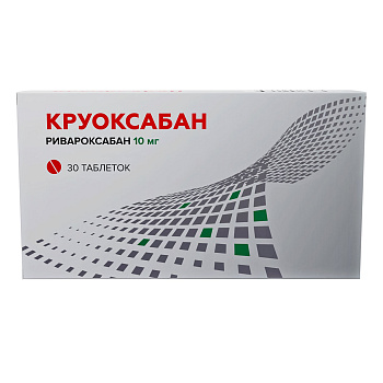 Круоксабан таблетки, покрытые пленочной оболочкой 10 мг, 30 шт. 