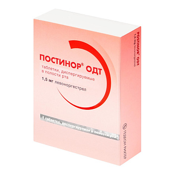 Левоноргестрел