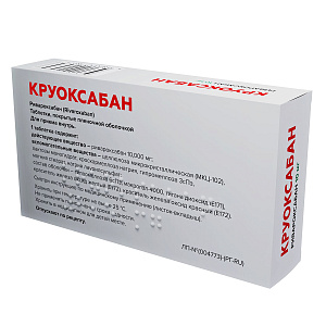 Фото Круоксабан