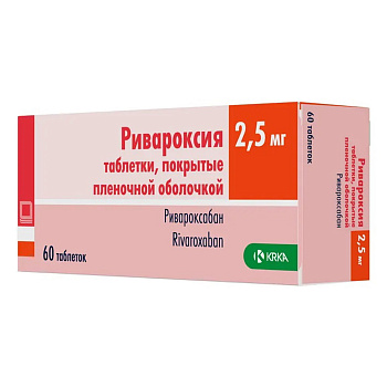 Ривароксия таблетки, покрытые пленочной оболочкой 2,5 мг, 60 шт. 