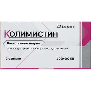 Колимистин, порошок для приготовления раствора для ингаляций 1000000 ЕД, 20 шт. 