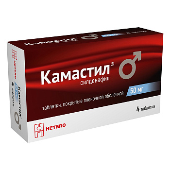 Камастил таблетки, покрытые пленочной оболочкой 50 мг, 4 шт. 