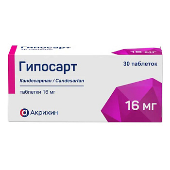 Гипосарт, таблетки 16 мг, 30 шт. 