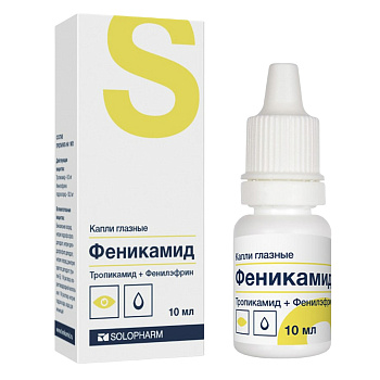 Тропикамид