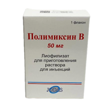 Полимиксин B