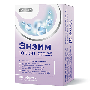 Фото Энзим BioForte