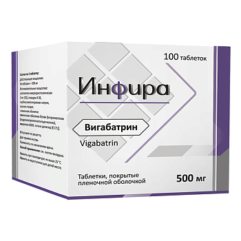 Вигабатрин